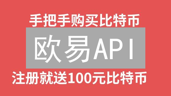欧易API：从入门到精通？安全设置是关键！【避坑指南】
