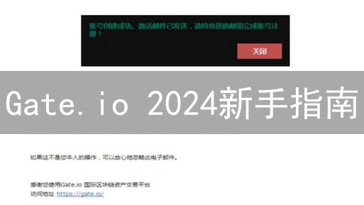 Gate.io 2024新手指南：快速交易秘籍，把握市场先机！