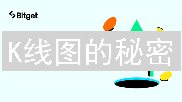 K线图的秘密：Gemini交易平台交易者必看！